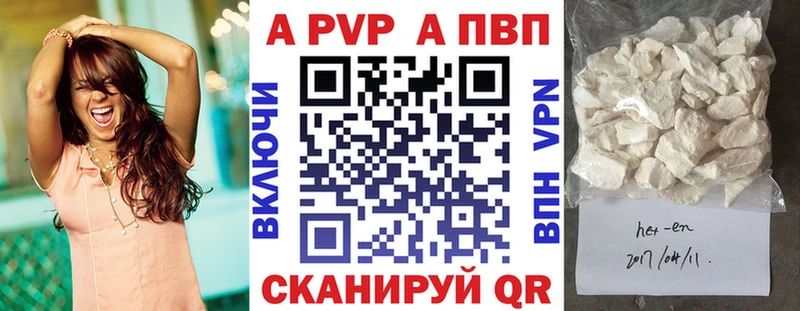 Alfa_PVP крисы CK Куйбышев