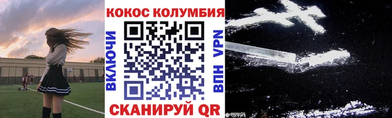 Кокаин Перу  Куйбышев 