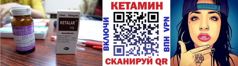 Кетамин VHQ  Куйбышев 