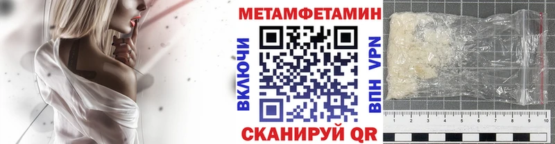 МЕТАМФЕТАМИН Methamphetamine  Куйбышев 