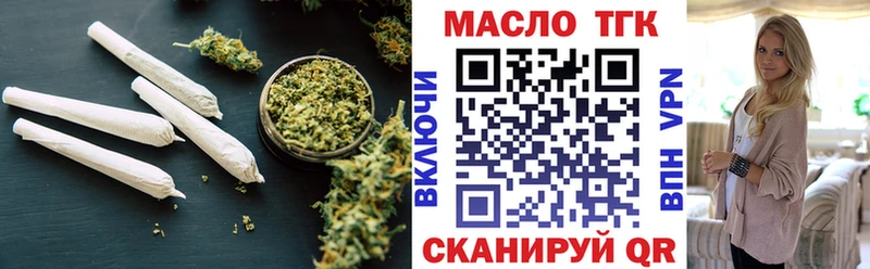 ТГК THC oil  нарко площадка телеграм  Куйбышев  omg сайт 