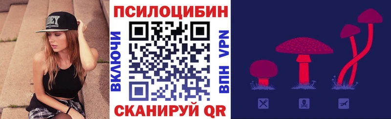 Галлюциногенные грибы GOLDEN TEACHER  Куйбышев 